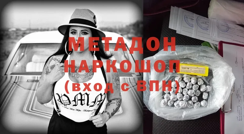 наркошоп  Аша  Метадон methadone 