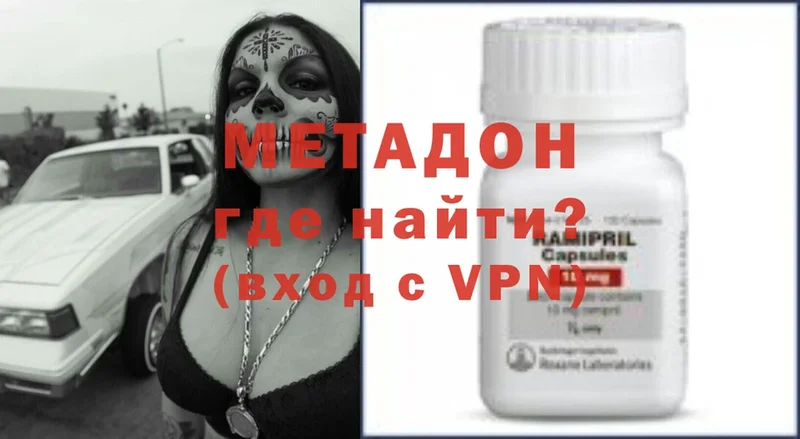 Метадон methadone Аша