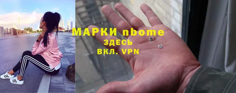 Марки 25I-NBOMe 1500мкг  kraken ССЫЛКА  Аша 